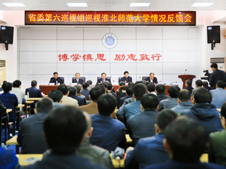 省委第六巡视组向MG冰球突破官网网站党委反馈巡视情况