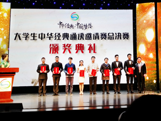 冰球官网在首届长三角地区“中华经典·中国梦想”大学生中华经典诵读大赛中喜获佳绩
