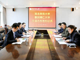 【安徽教育网】泰国博仁大学中国-东盟学院到MG冰球突破官网网站进行交流访问