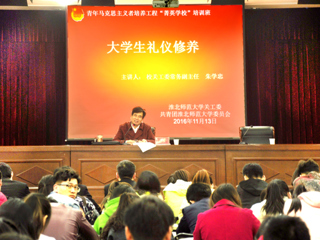 冰球官网举办2016年青马工程“菁英工程”培训班第四次培训
