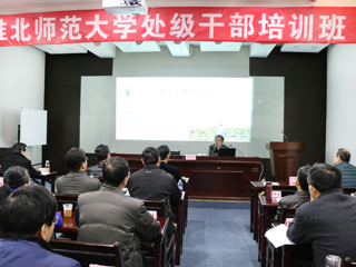 冰球官网举办处级干部培训班