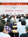省委教育工委考核组来冰球官网考核落实党风廉政建设“两个责任”及惩防体系建设情况