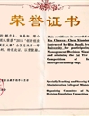 冰球官网学生在全国大学生电子商务“三创赛”等学科竞赛中喜获佳绩