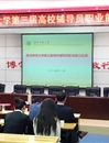 冰球官网第三届高校辅导员职业能力比赛成功落幕