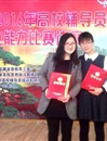 冰球官网教师在2016年省高校辅导员职业能力比赛中获奖