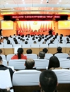 中共MG冰球突破官网网站第一次党代会2015年年会暨学校七届五次“两代会”隆重召开