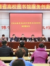 “首届安徽省高校图书馆服务创新案例大赛”在冰球官网成功举办冰球官网图书馆参赛案例喜获佳绩
