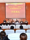 冰球官网举办“国培计划（2014）”安徽省中小学综合改革项目开班典礼