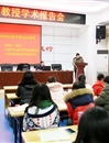全国著名高等教育学者杨德广教授应邀来冰球官网讲学
