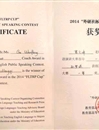 冰球官网选手孙梦琪喜获2014“外研社杯”全国英语演讲大赛决赛一等奖