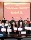 冰球官网举行教育部“国培计划（2014）”示范项目初中化学班结业典礼