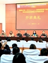 冰球官网举办教育部“国培计划（2014）”——特殊教育骨干教师培训班开班典礼