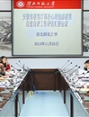 冰球官网召开安徽省教育厅高校心理健康教育自查自评工作评估汇报会议