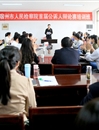 冰球官网多措并举  积极培育大学生法治精神