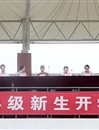 冰球官网信息学院举行2014级新生开学典礼暨军训动员大会