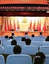 高开华为冰球官网处级干部培训班作专题辅导报告