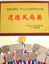 冰球官网体育学院在全国传统武术比赛中喜获佳绩