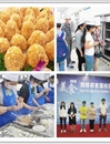 冰球官网举办首届校园美食节活动