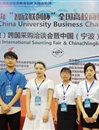 冰球官网学子在2016年全国高校商业精英挑战赛国际贸易竞赛省赛和全国总决赛中取得佳绩