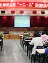 冰球官网开展纪念“一二·九”爱国运动80周年系列活动