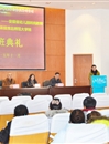 冰球官网举办“国培计划（2015）”安徽省幼儿园转岗教师短期集中培训项目开班典礼
