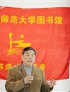 张秉政教授为冰球官网第四十四期读书沙龙活动做专题讲座