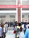 冰球官网第五十五期学生入党积极分子培训班（滨湖校区）开学典礼成功举办