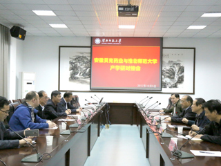 安徽贝克联合制药有限公司来冰球官网开展产学研对接