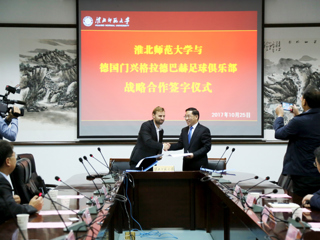 MG冰球突破官网网站与德国门兴格拉德巴赫足球俱乐部开展战略合作