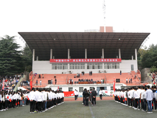 冰球官网第四十三届运动会隆重开幕