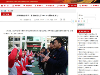 【安徽教育网】蒙城特校喜搭台 MG冰球突破官网网站140名志愿者献爱心