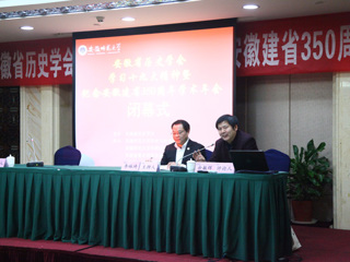 冰球官网教师参加安徽省历史学会“学习十九大精神暨纪念安徽建省350周年”学术年会