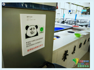 【中国青年网】报道MG冰球突破官网网站食堂惊现公益表情包