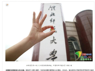 【中国青年网】MG冰球突破官网网站学子花式秀团徽高校学子展共青团员风采