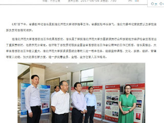 【安徽教育网· 教育要闻】信长星到MG冰球突破官网网站调研大学生思想政治工作