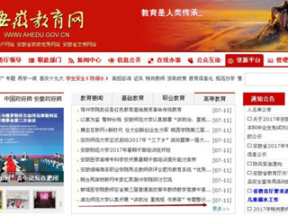 【安徽教育网首页】MG冰球突破官网网站认真开展“讲政治 重规矩 作表率”专题警示教育