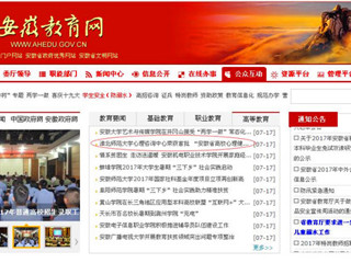 【安徽教育网首页】MG冰球突破官网网站心理咨询中心荣获首批 “安徽省高校心理健康教育示范中心”称号