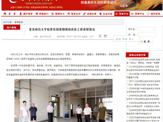 【安徽教育网】MG冰球突破官网网站检查校园暑期维修改造工程进展情况