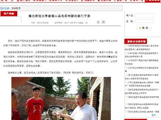 【安徽教育网】MG冰球突破官网网站赴砀山县毛雷村慰问寒门子弟
