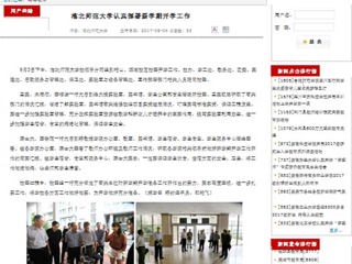 【安徽教育网】MG冰球突破官网网站认真部署新学期开学工作