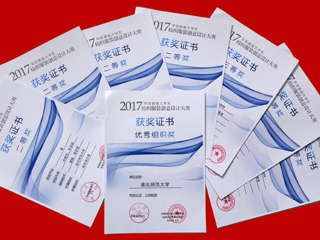 冰球官网师生在2017安徽省大学生纺织服装创意设计大赛中荣获佳绩