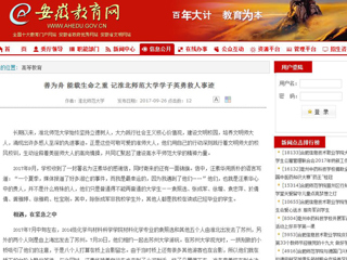 【安徽教育网】善为舟 能载生命之重 记MG冰球突破官网网站学子英勇救人事迹
