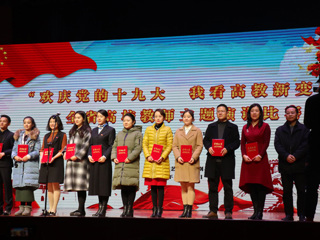 冰球官网教师参加全省高校教师“欢庆党的十九大 我看高教新变化”主题演讲比赛决赛