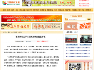 【中国高校之窗】MG冰球突破官网网站三项课题研究喜获丰收