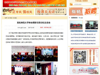 【中国高校之窗】MG冰球突破官网网站举办国家公祭日纪念活动