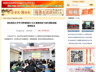 【中国高校之窗】MG冰球突破官网网站学习贯彻党的十九大精神处级干部专题培训班顺利结业