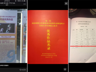 冰球官网参加第三次全国高校网络文化建设工作推进会暨高校网络文化工作骨干专题研讨班