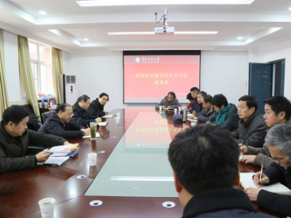 冰球官网召开师资队伍建设和人才引进座谈会