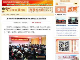 【中国高校之窗】著名语言学家肖奚强教授应邀来MG冰球突破官网网站文学院讲学