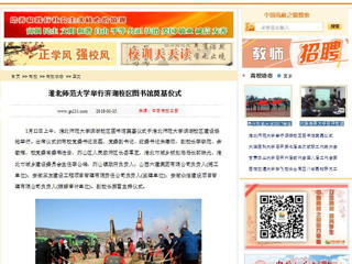 【中国高校之窗】MG冰球突破官网网站举行滨湖校区图书馆奠基仪式